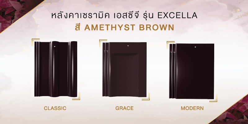 4_excella_amethyst_brown